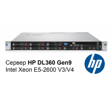 Сервер HP DL360 GEN9 1U 500W*2 8SFF E5-2660v3 / 64Gb / Rails