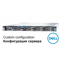 Сервер Dell PowerEdge R630 8SFF 1U (Custom)